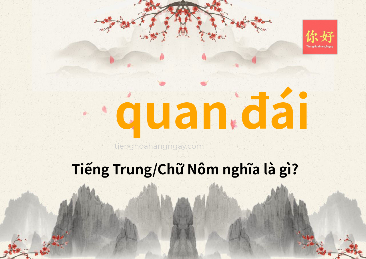 quan đái tiếng Trung là gì?